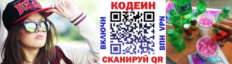 Codein напиток Lean (лин)  продажа наркотиков  Новосиль 