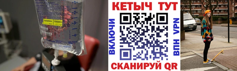 КЕТАМИН VHQ  Новосиль 