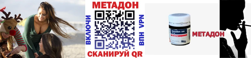 Метадон VHQ  кракен   Новосиль 